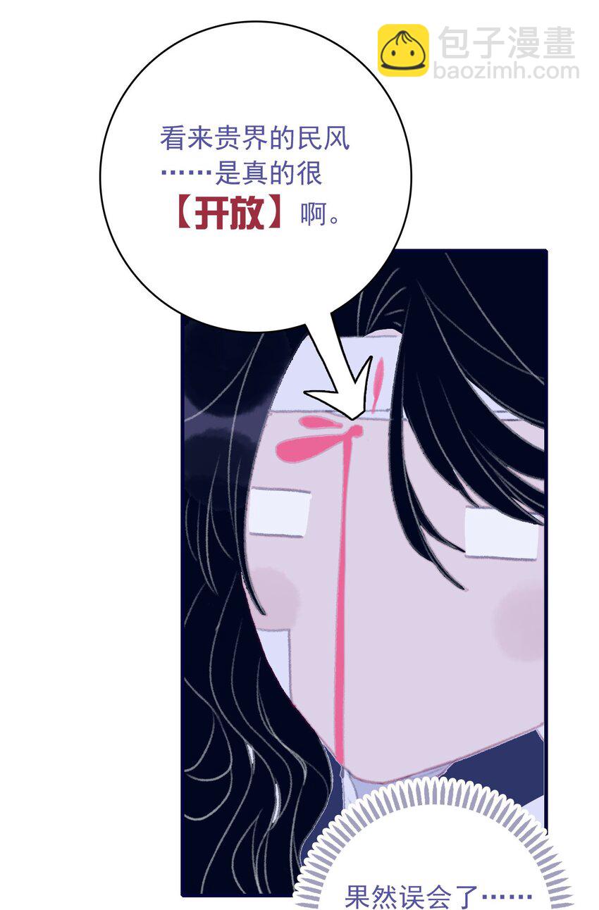 第93话 吃醋了？生气了？-第94话