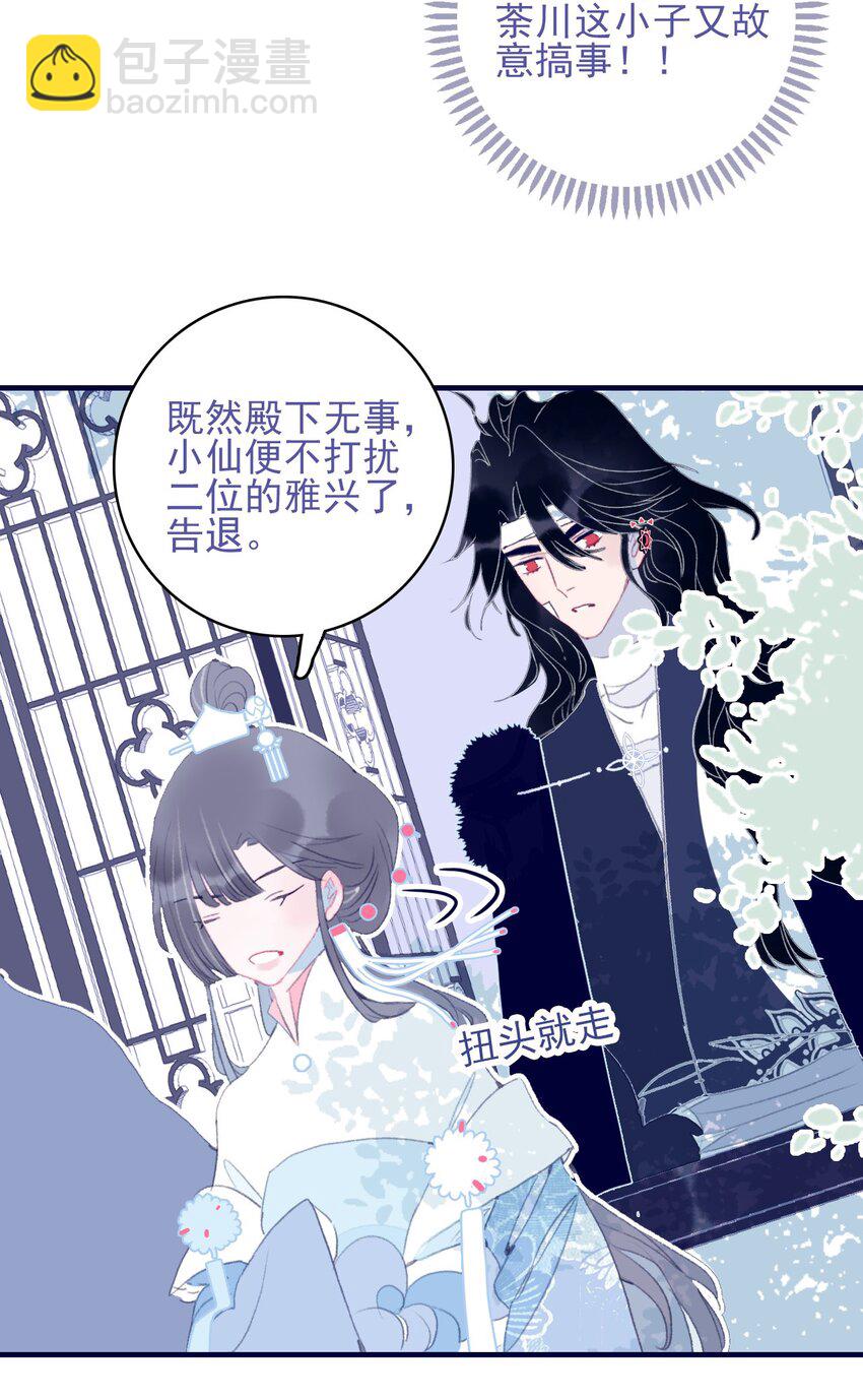 第93话 吃醋了？生气了？-第94话