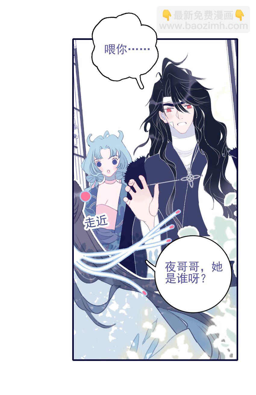 第93话 吃醋了？生气了？-第94话
