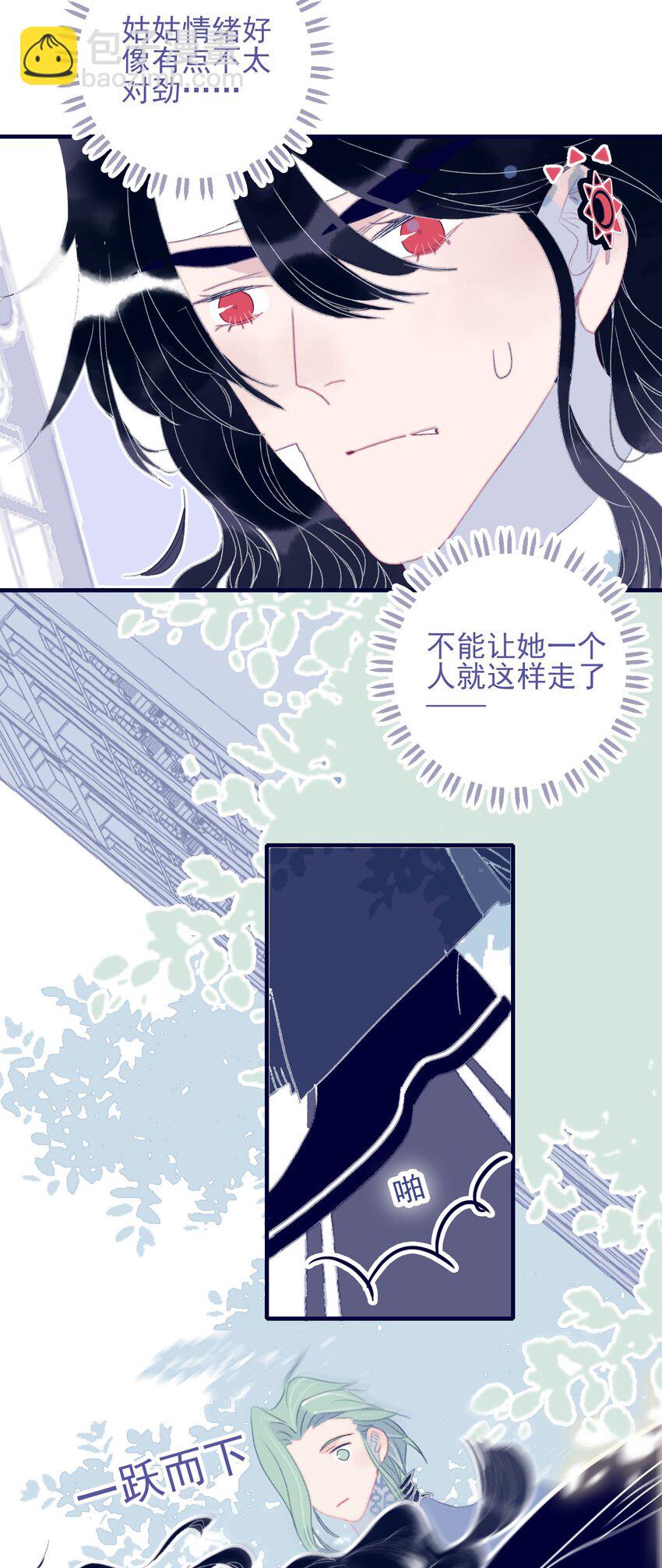 第93话 吃醋了？生气了？-第94话