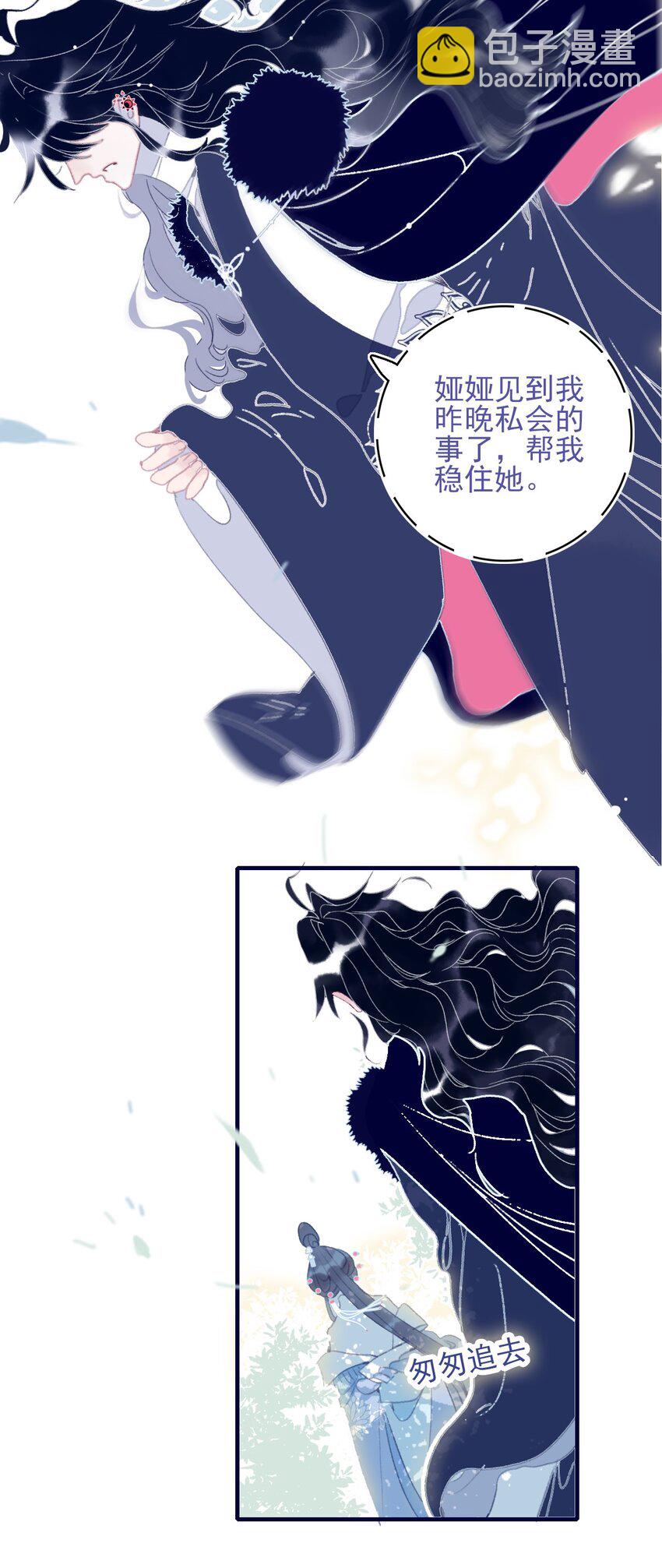 第93话 吃醋了？生气了？-第94话