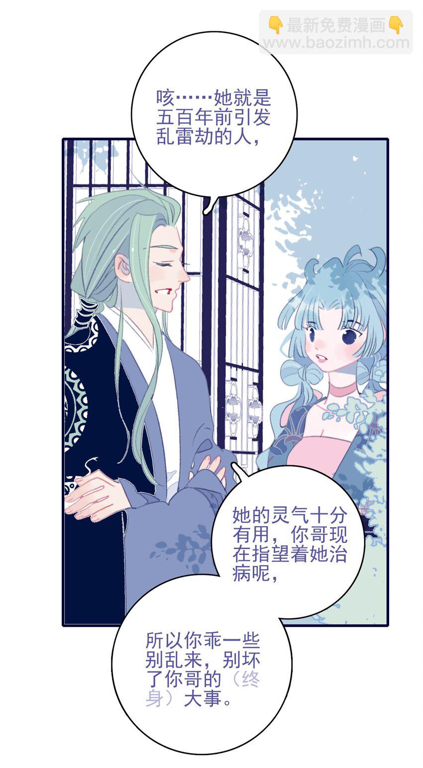 第93话 吃醋了？生气了？-第94话