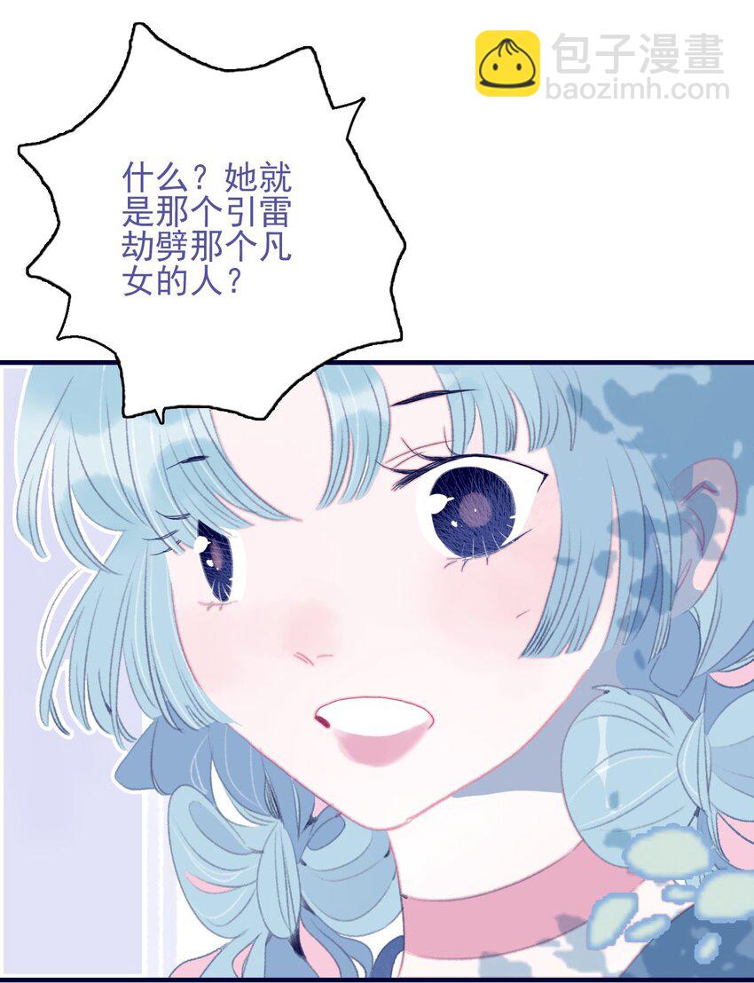 第93话 吃醋了？生气了？-第94话