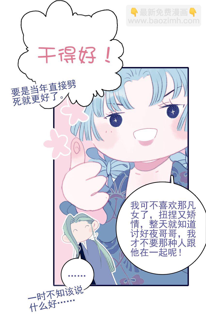 第93话 吃醋了？生气了？-第94话