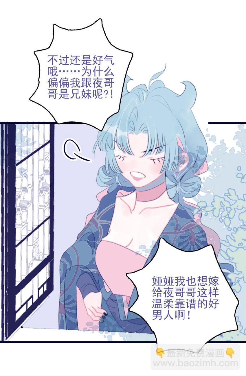第93话 吃醋了？生气了？-第94话