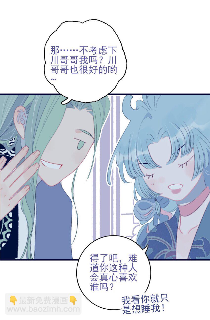 第93话 吃醋了？生气了？-第94话