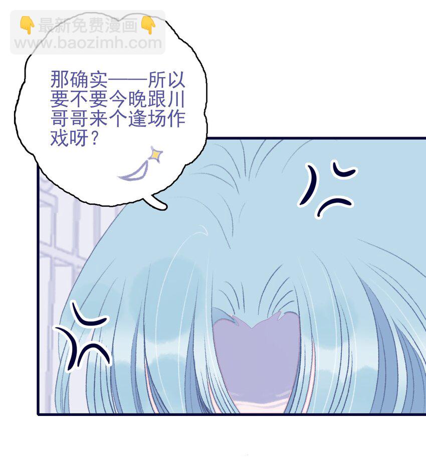第93话 吃醋了？生气了？-第94话