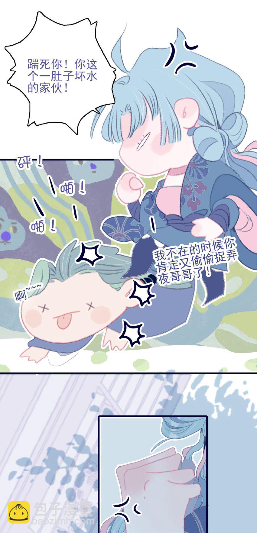 第93话 吃醋了？生气了？-第94话