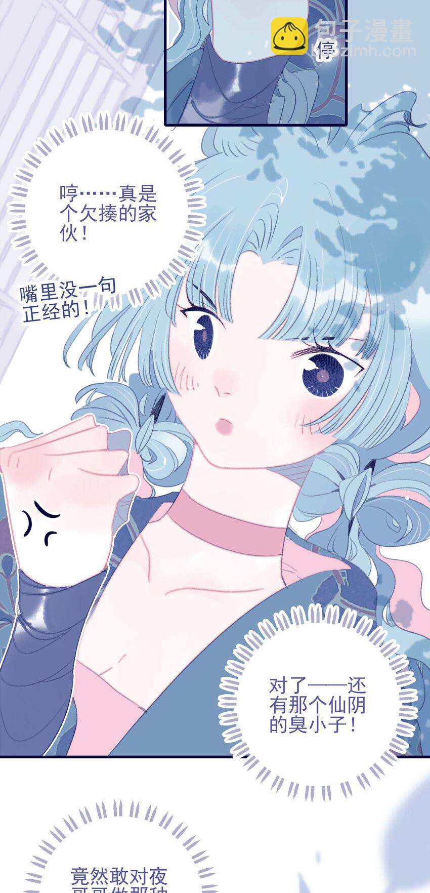第93话 吃醋了？生气了？-第94话