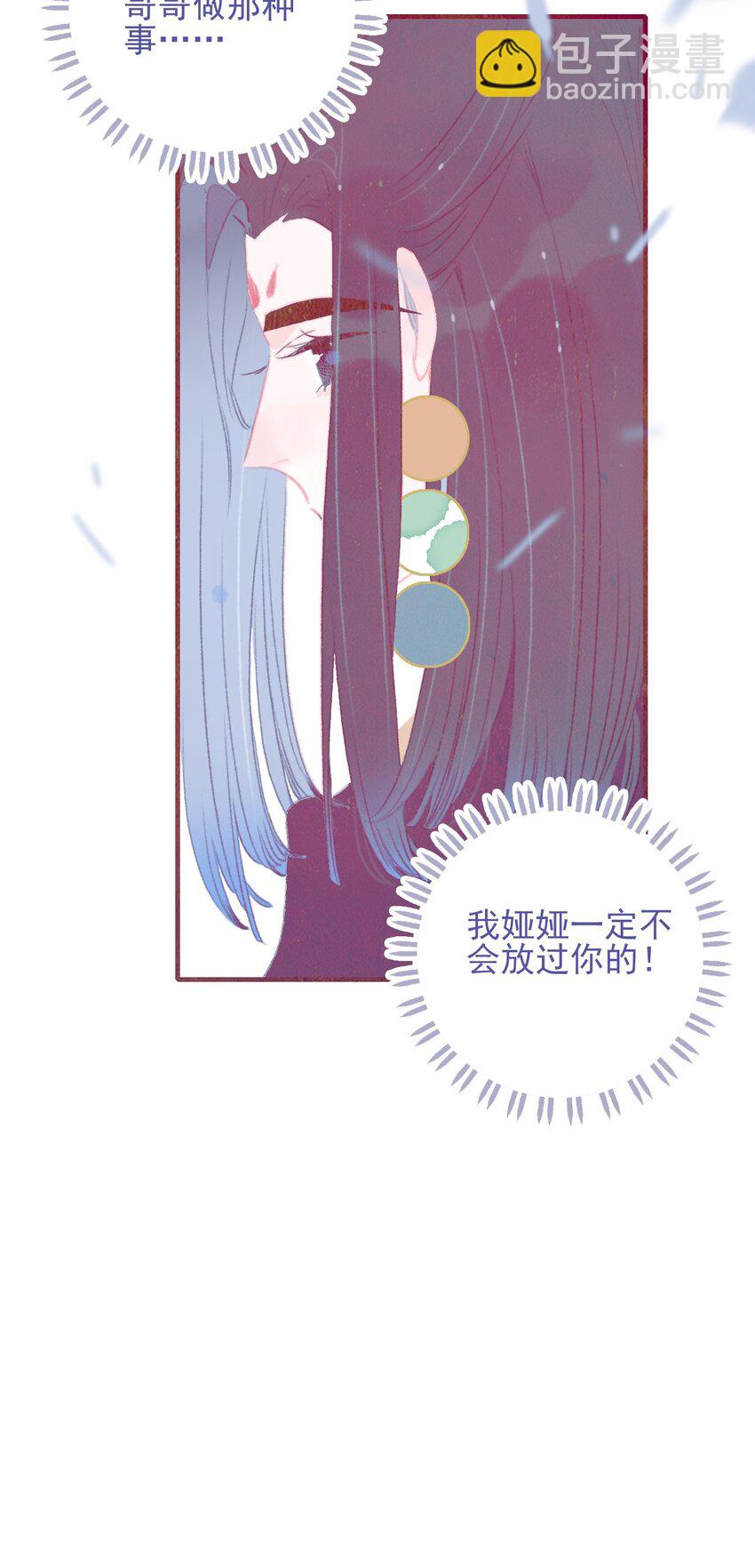 第93话 吃醋了？生气了？-第94话