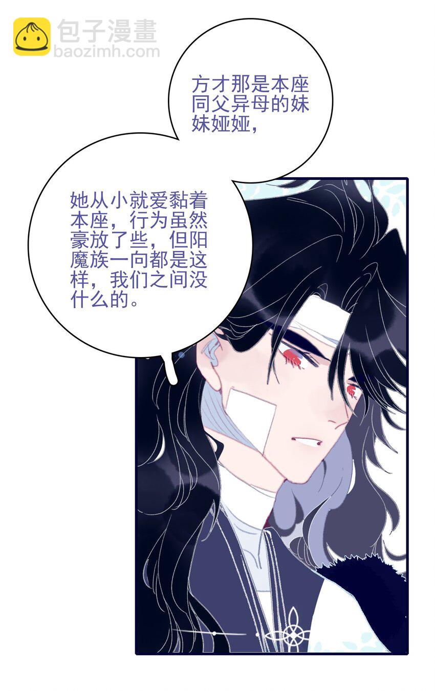 第93话 吃醋了？生气了？-第94话