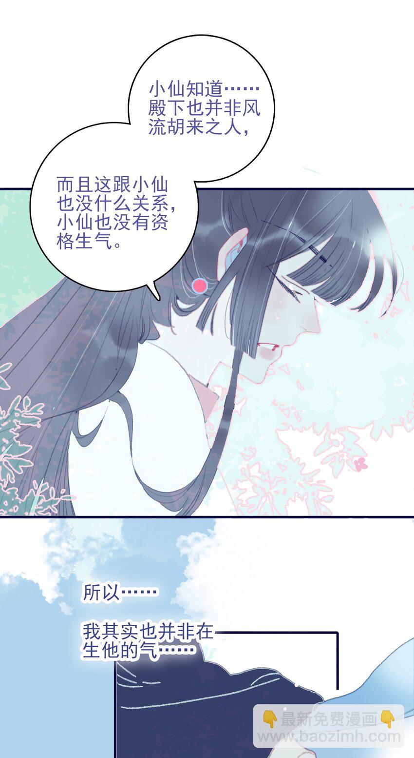 第93话 吃醋了？生气了？-第94话