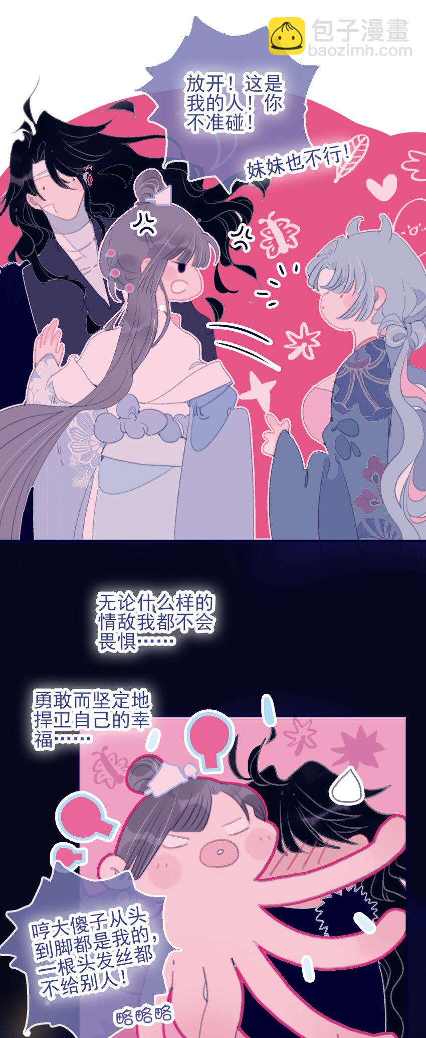 第93话 吃醋了？生气了？-第94话