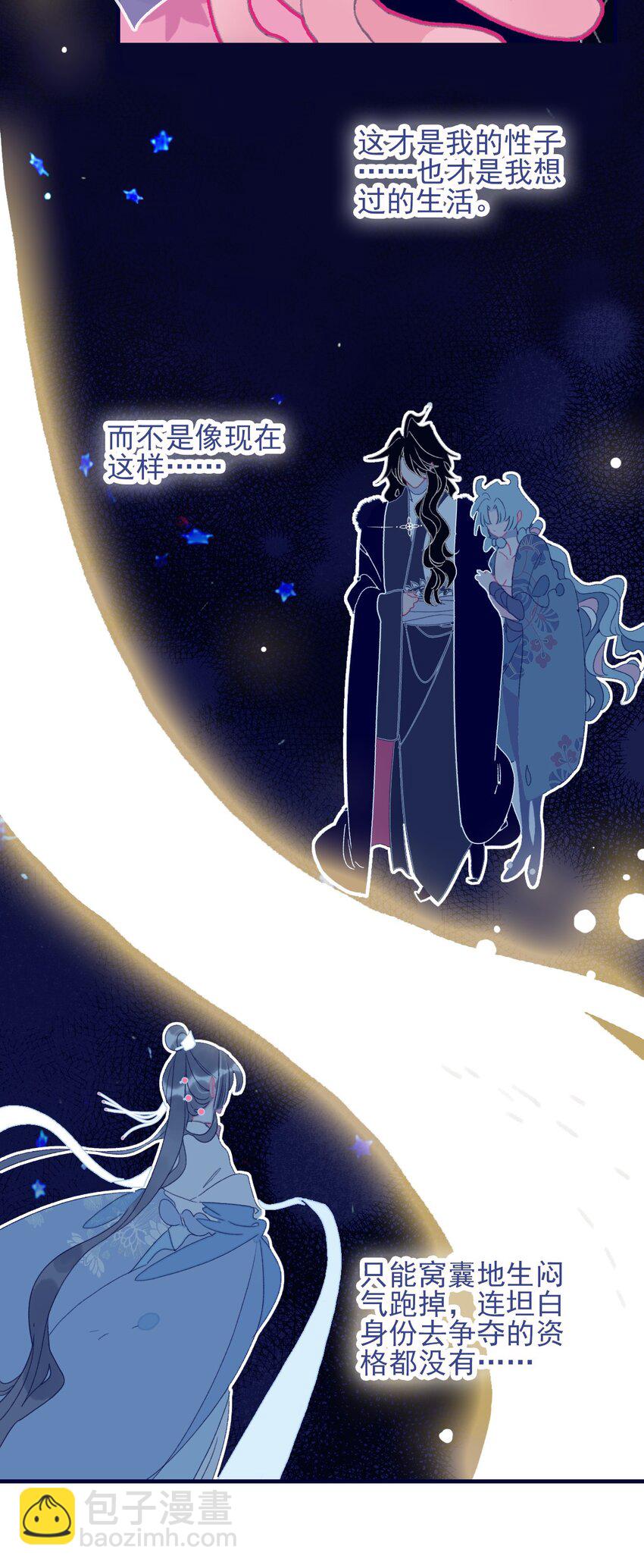 第93话 吃醋了？生气了？-第94话