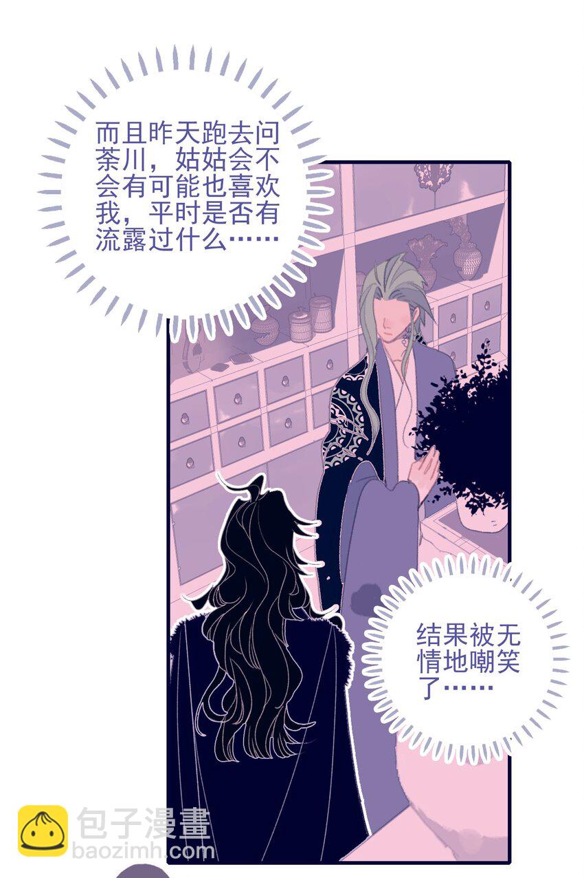第93话 吃醋了？生气了？-第94话