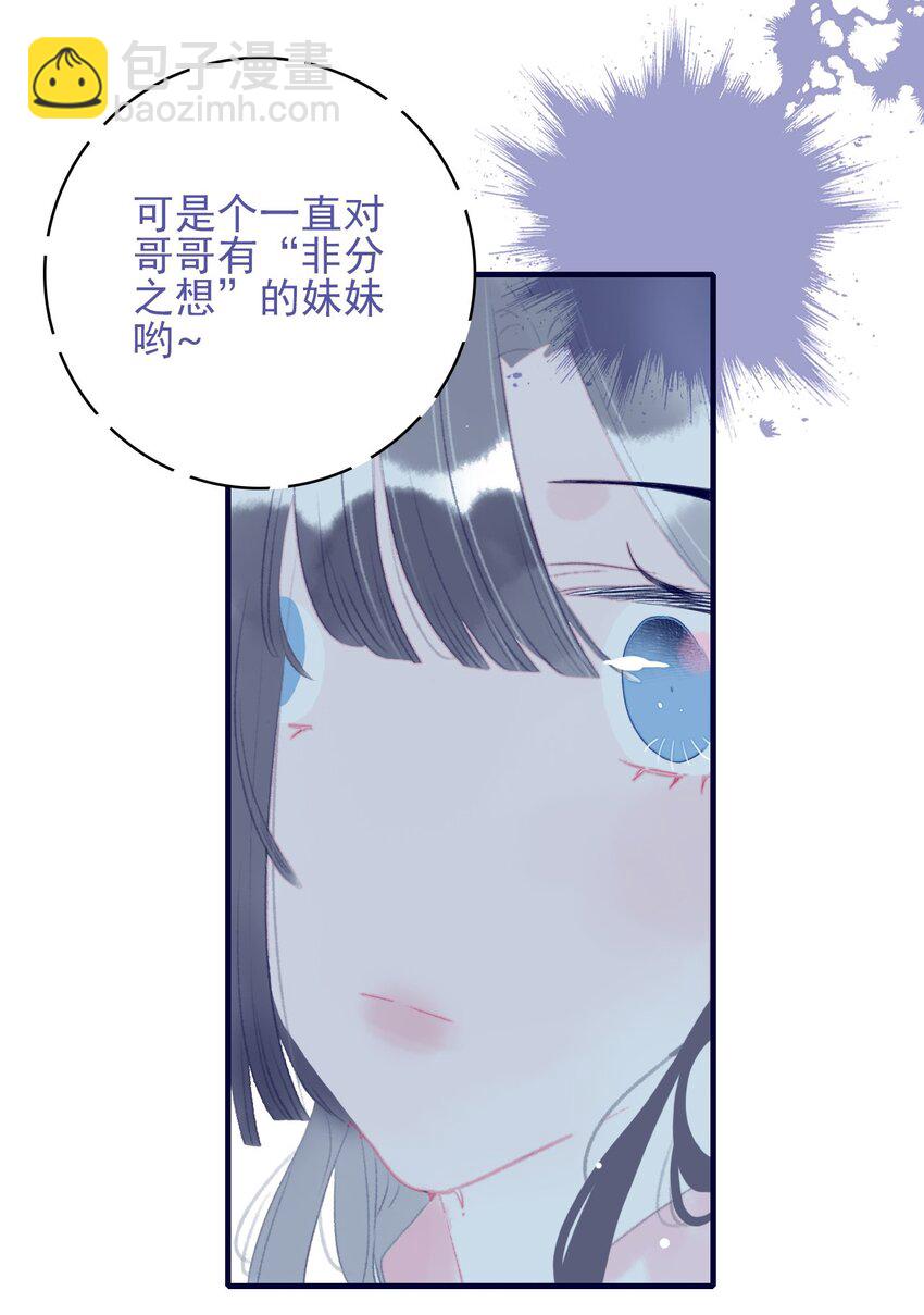 第93话 吃醋了？生气了？-第94话