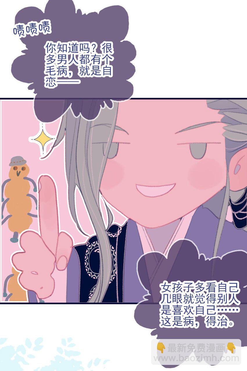 第93话 吃醋了？生气了？-第94话