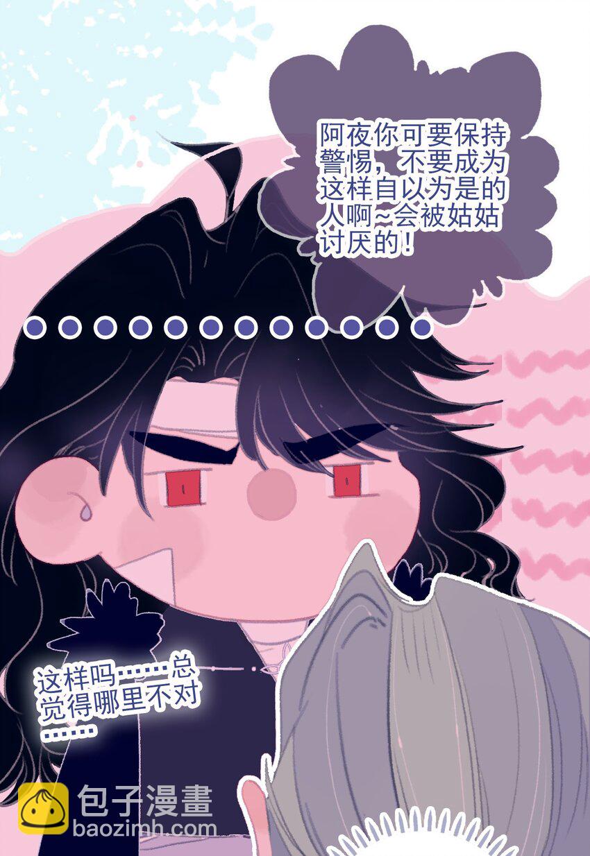 第93话 吃醋了？生气了？-第94话