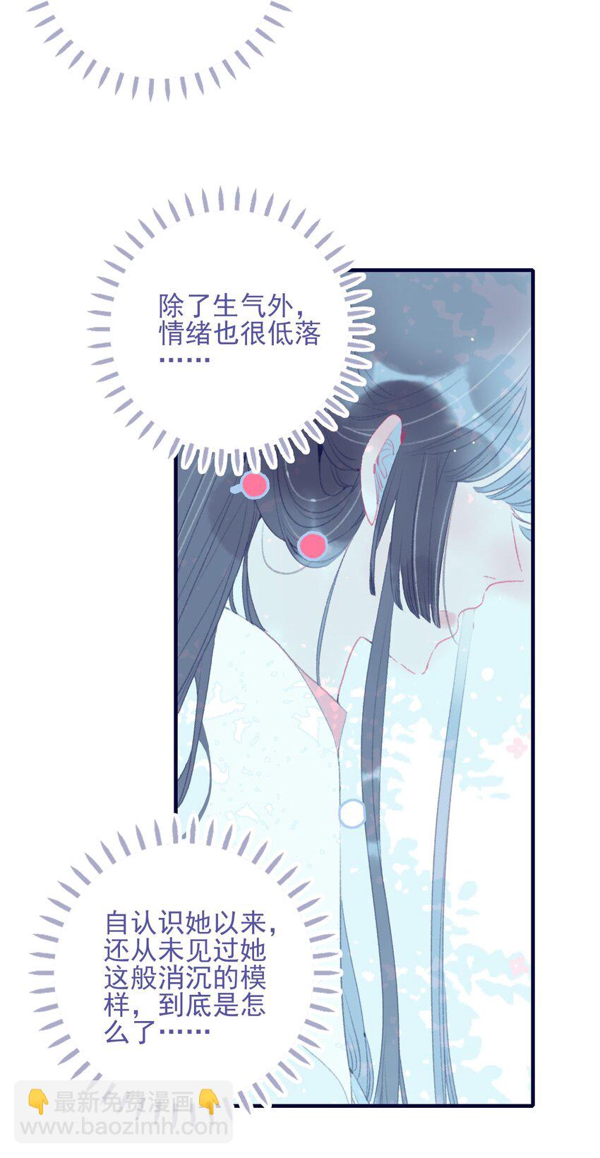 第93话 吃醋了？生气了？-第94话