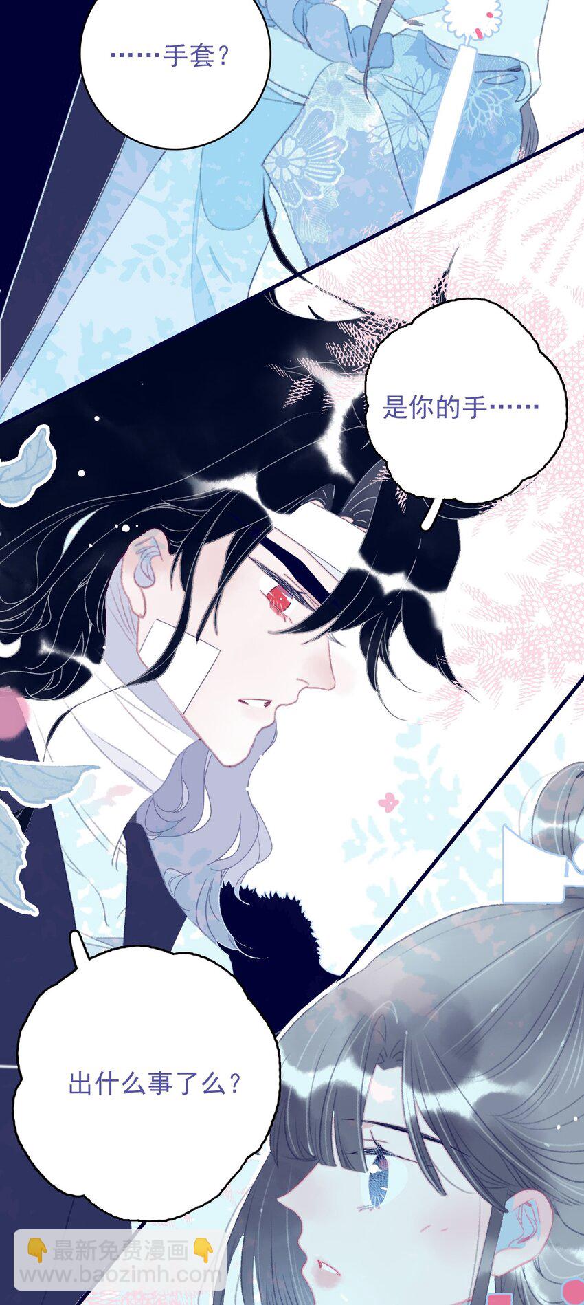 第93话 吃醋了？生气了？-第94话