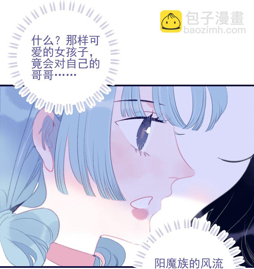 第93话 吃醋了？生气了？-第94话