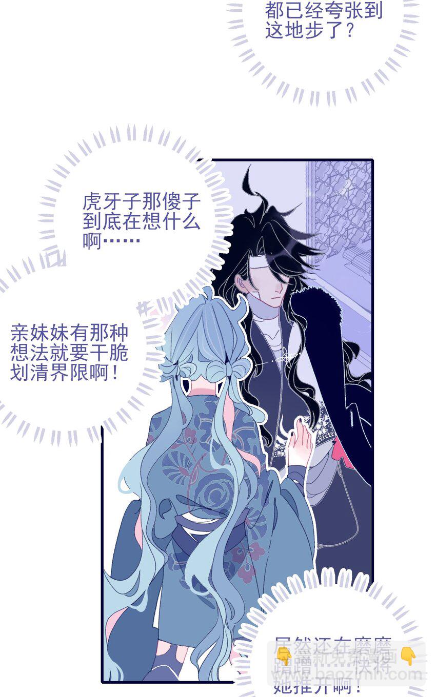 第93话 吃醋了？生气了？-第94话