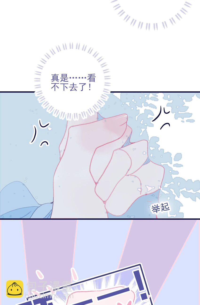 第93话 吃醋了？生气了？-第94话