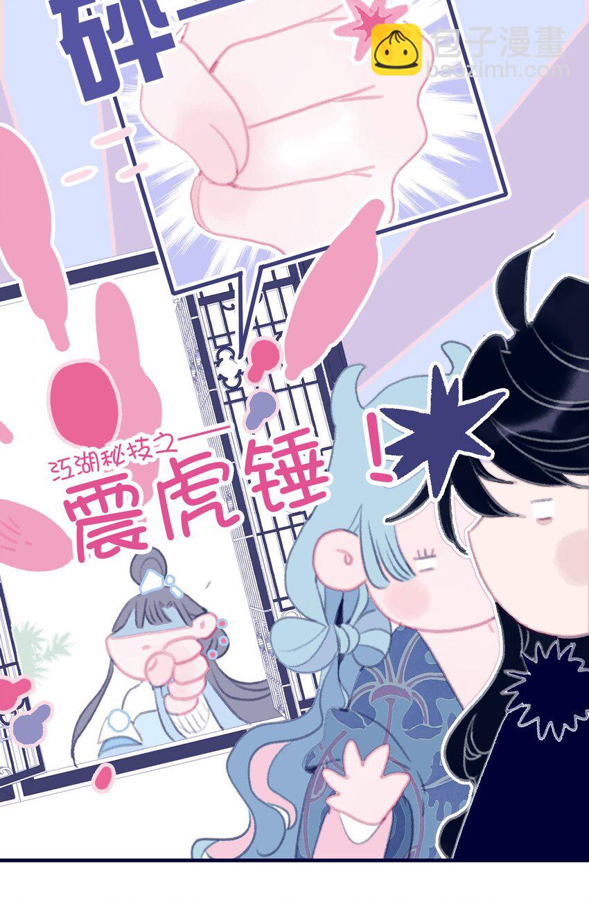 第93话 吃醋了？生气了？-第94话