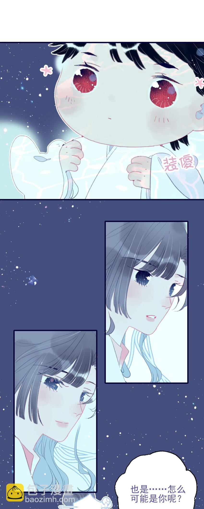 第95话 抱一下-第96话