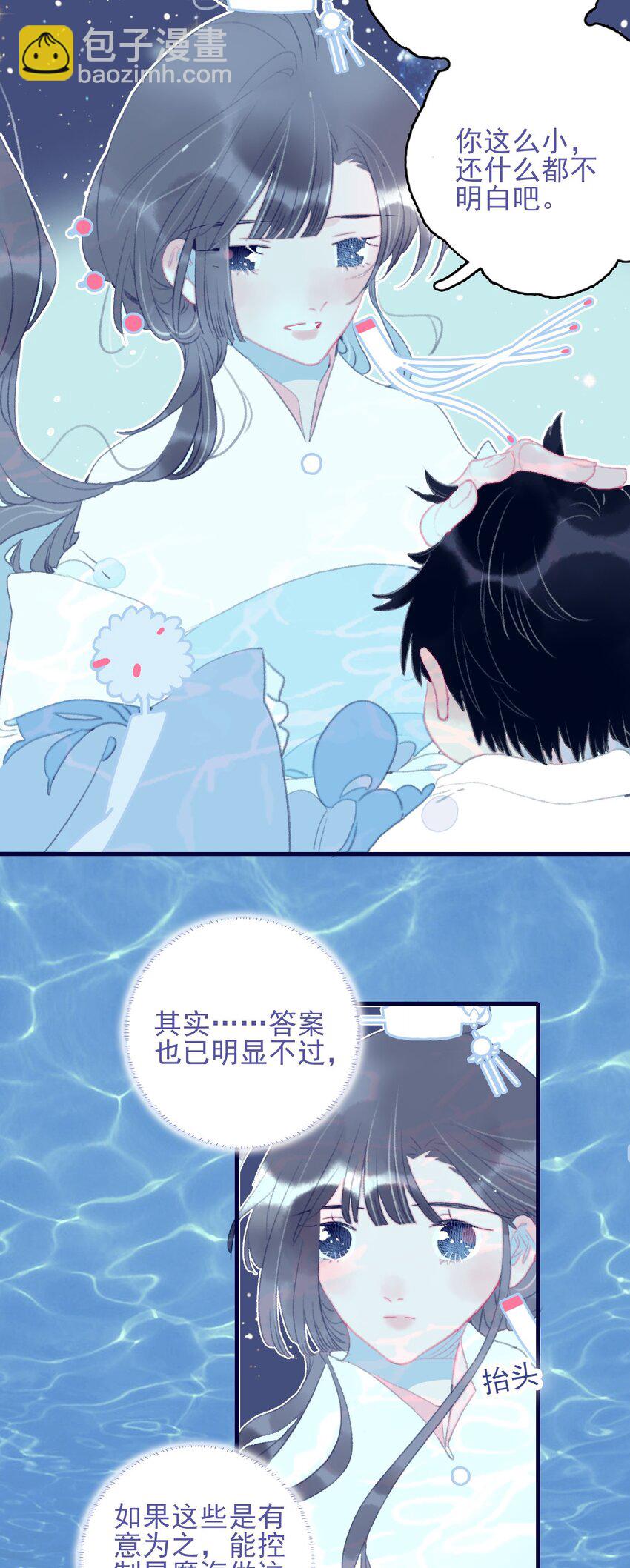 第95话 抱一下-第96话