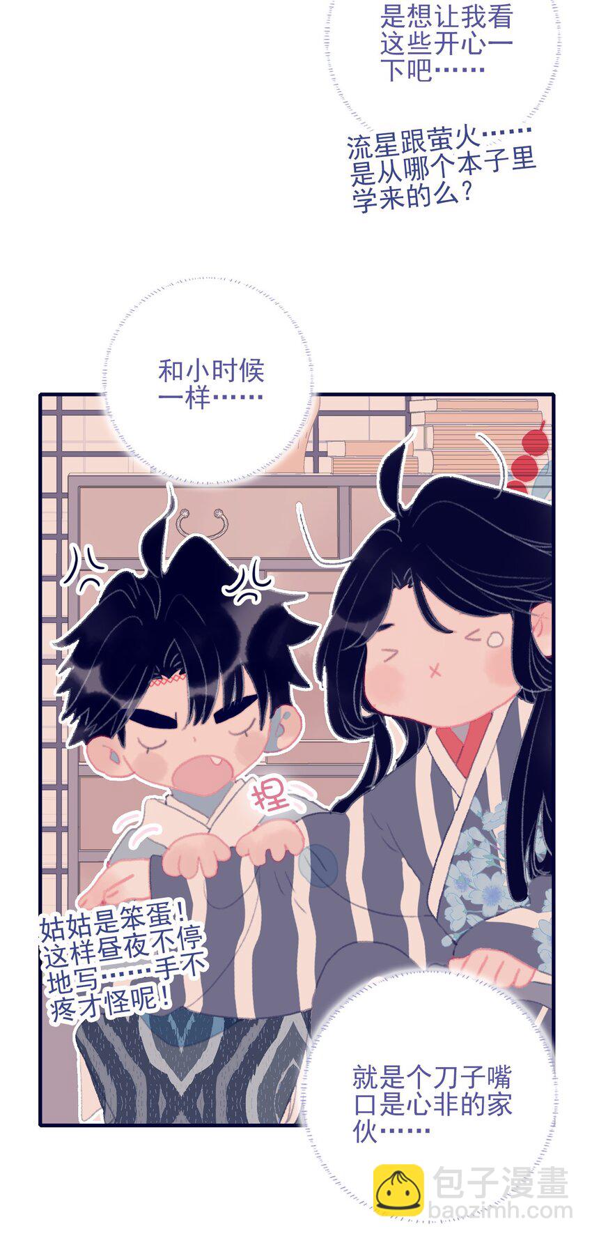 第95话 抱一下-第96话