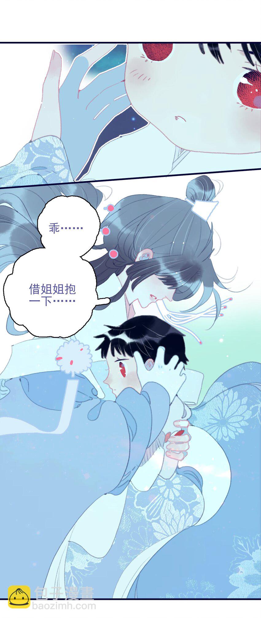 第95话 抱一下-第96话