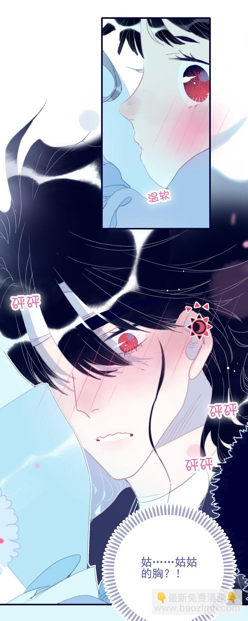 第95话 抱一下-第96话