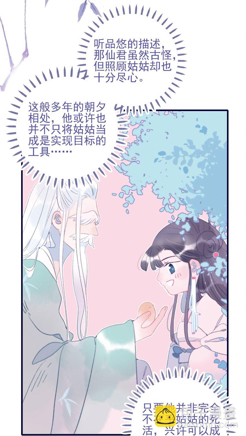 第95话 抱一下-第96话