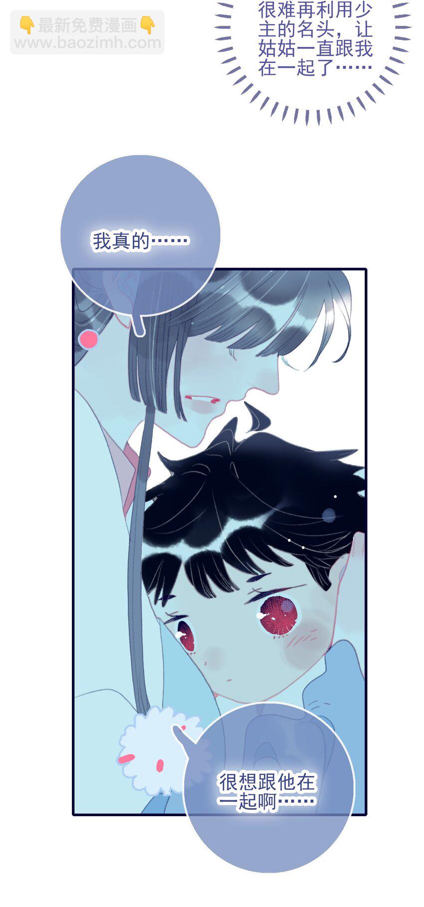第95话 抱一下-第96话