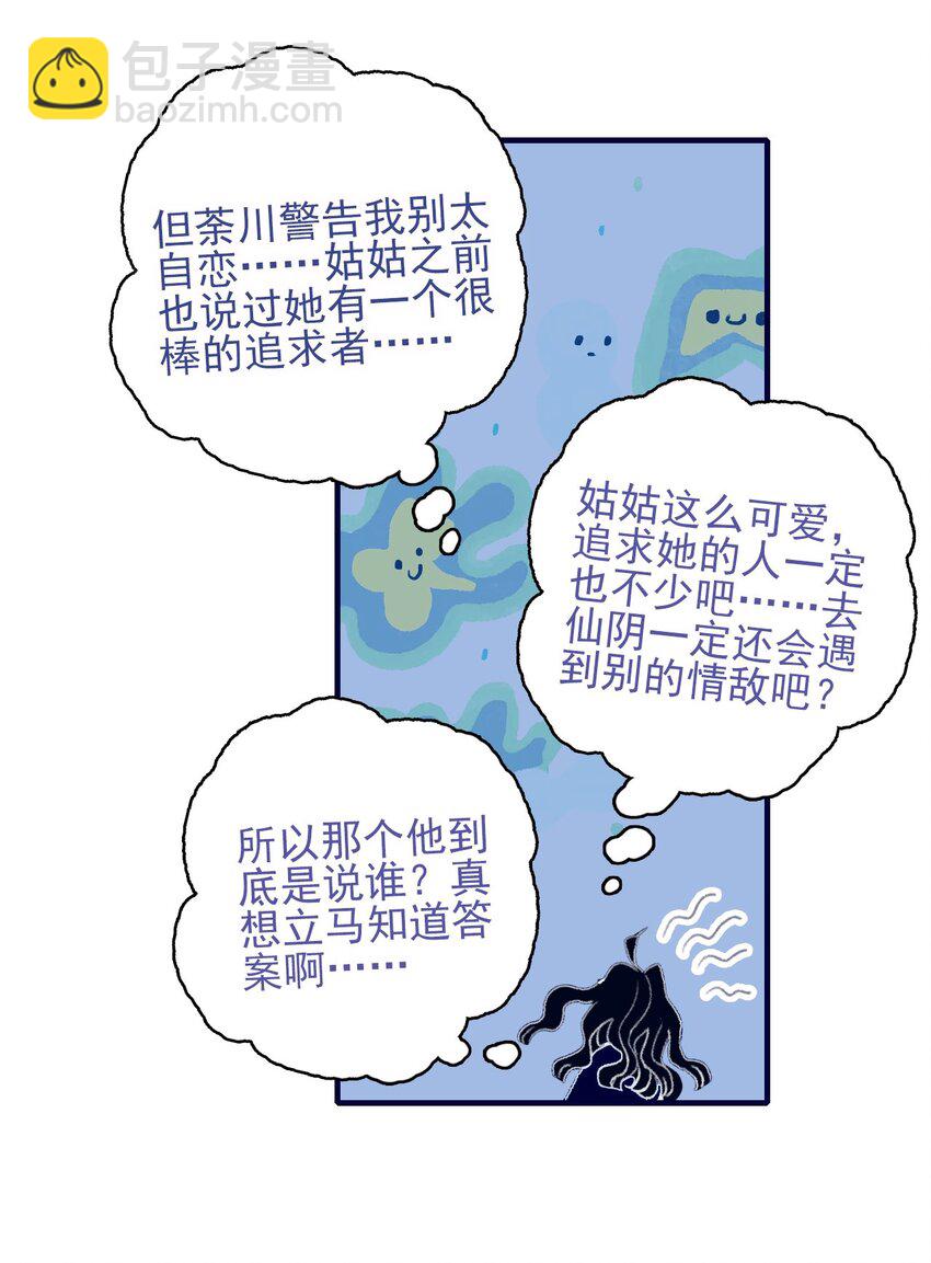 第95话 抱一下-第96话