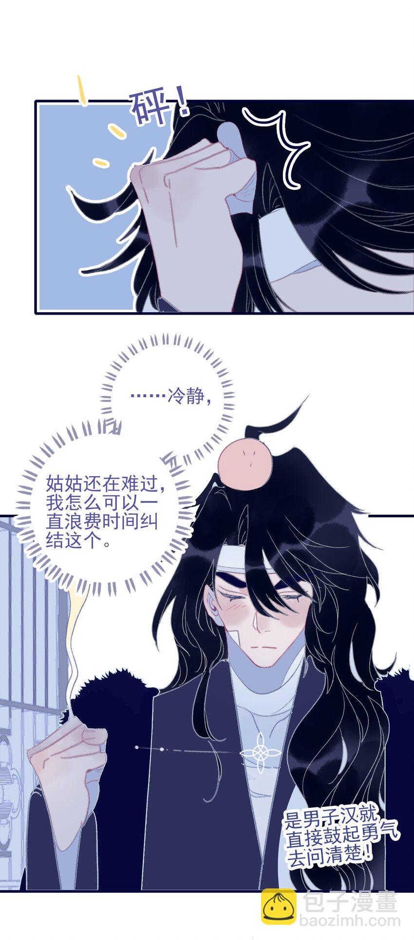 第95话 抱一下-第96话