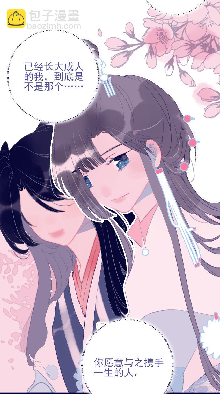 第95话 抱一下-第96话