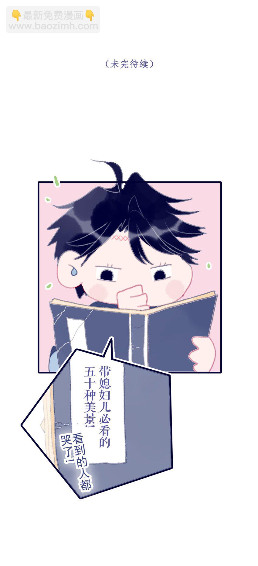 第95话 抱一下-第96话