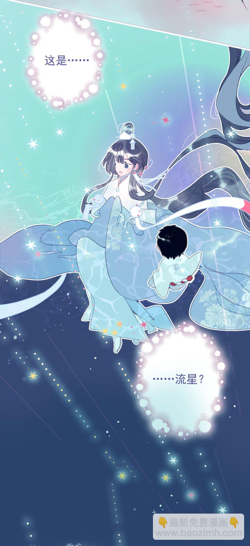 第95话 抱一下-第96话