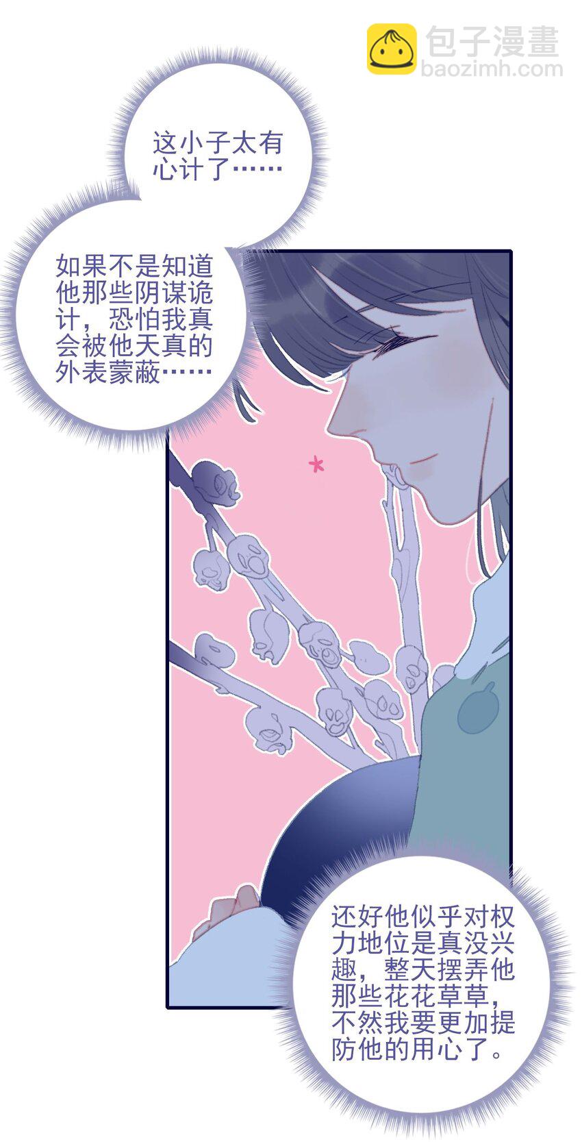 第97话 血脉-第98话