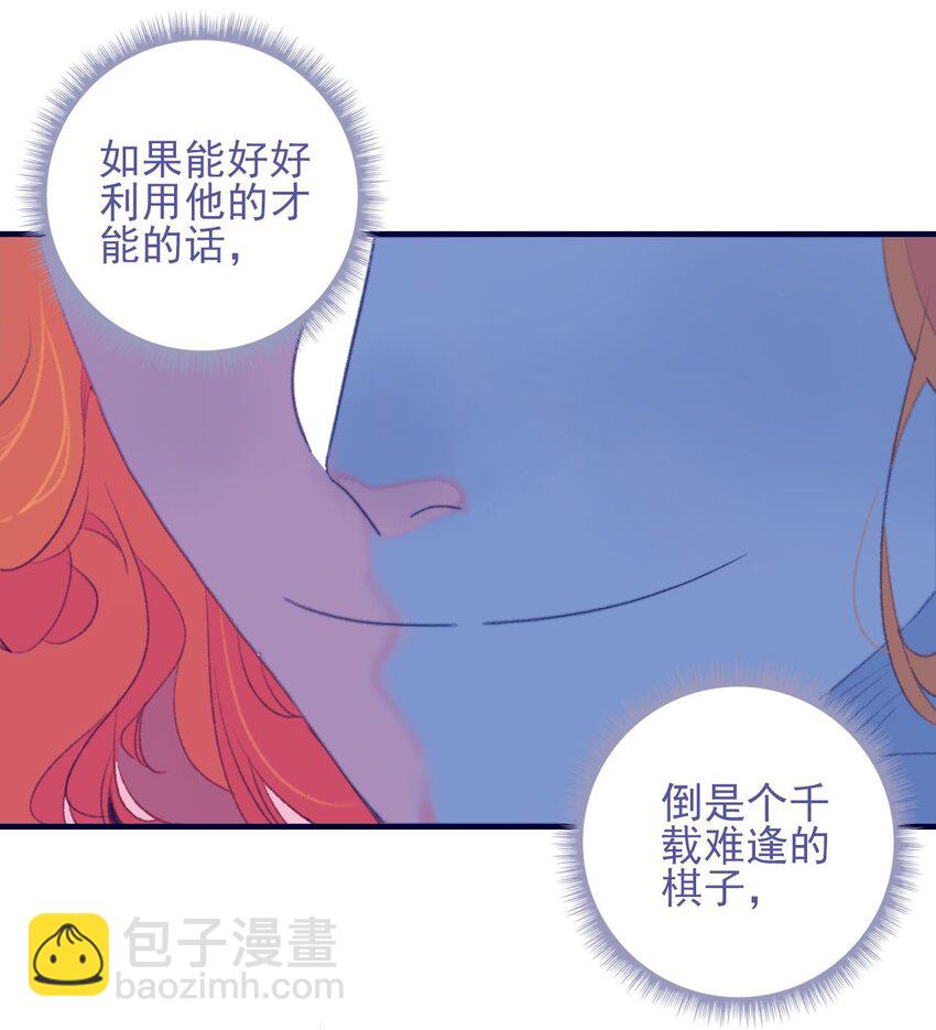 第97话 血脉-第98话
