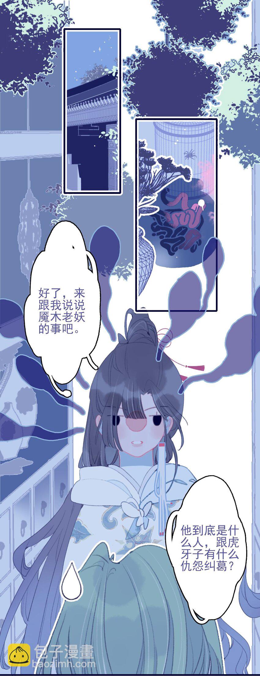 第97话 血脉-第98话