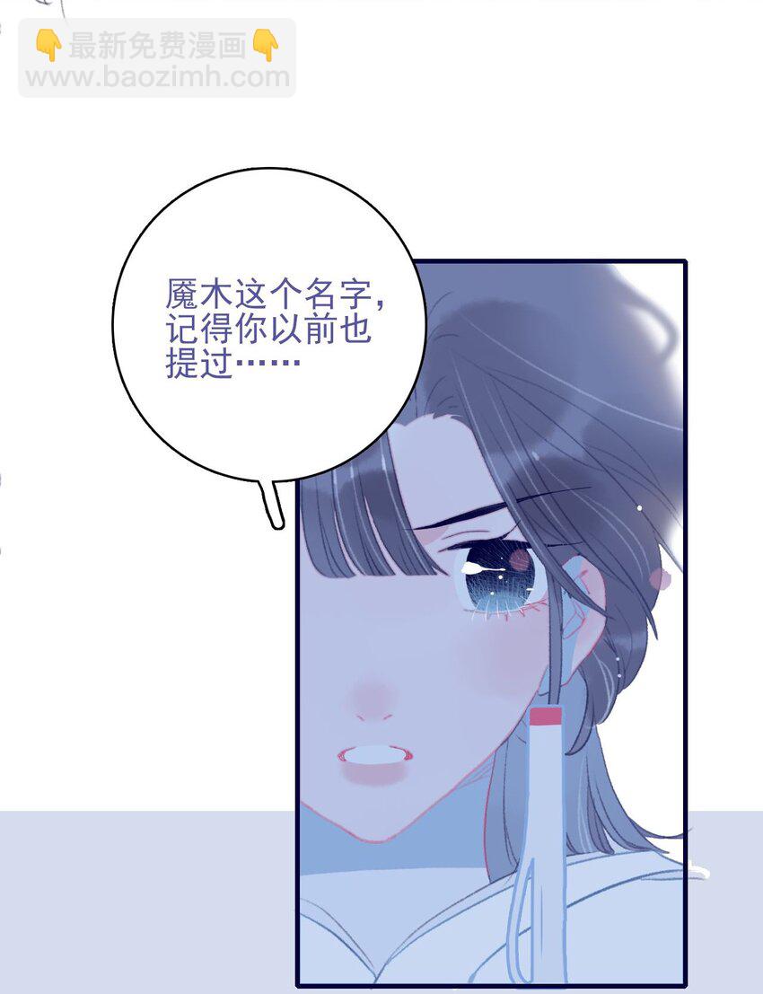 第97话 血脉-第98话