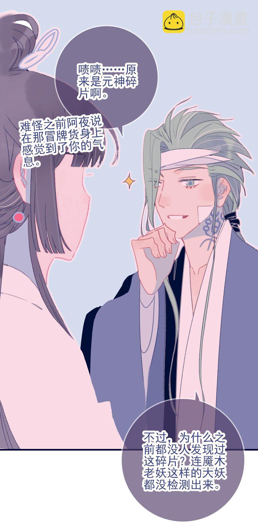 第97话 血脉-第98话