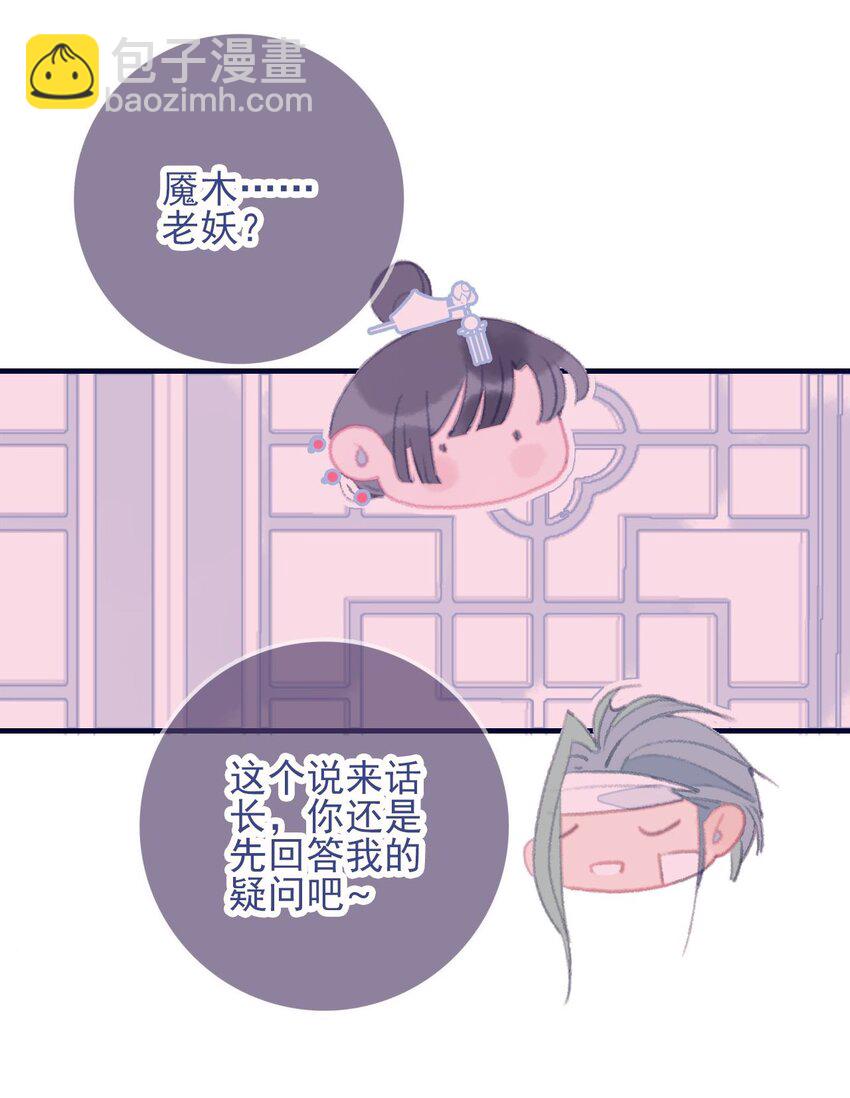 第97话 血脉-第98话