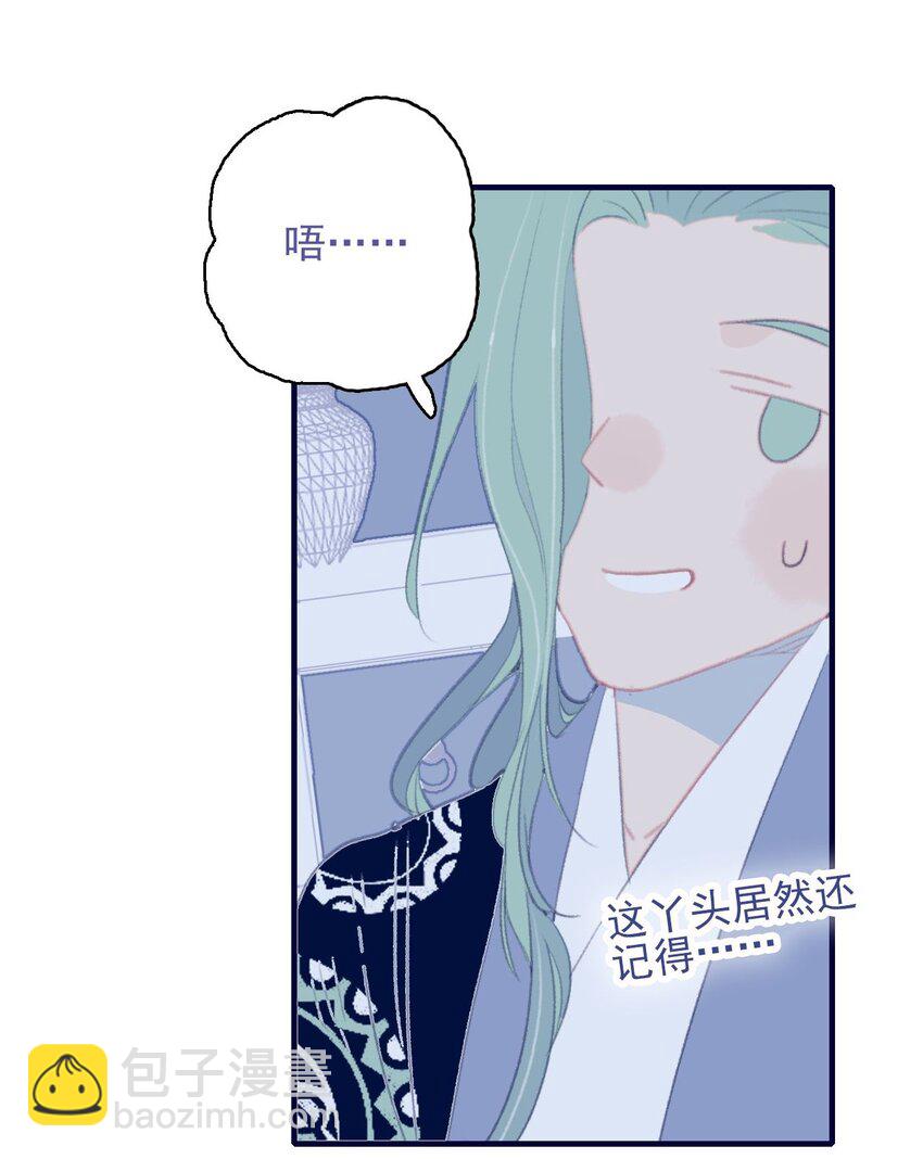 第97话 血脉-第98话