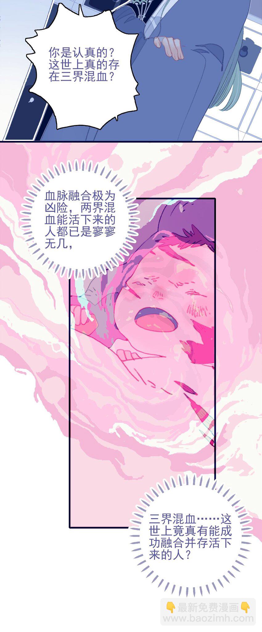 第97话 血脉-第98话
