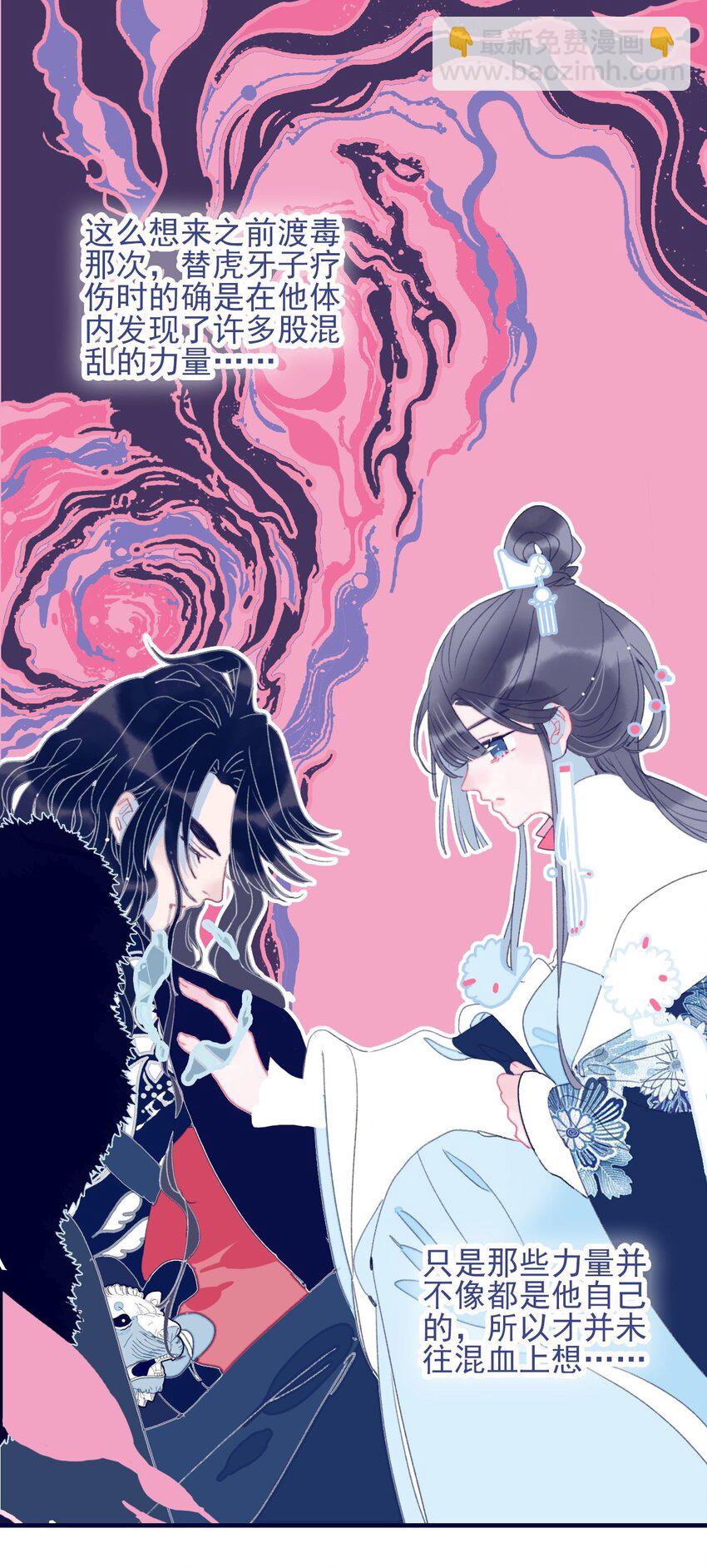 第97话 血脉-第98话