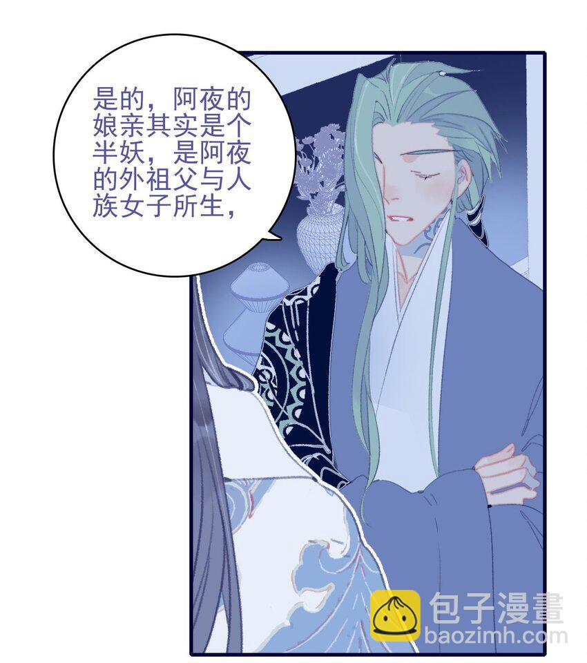 第97话 血脉-第98话